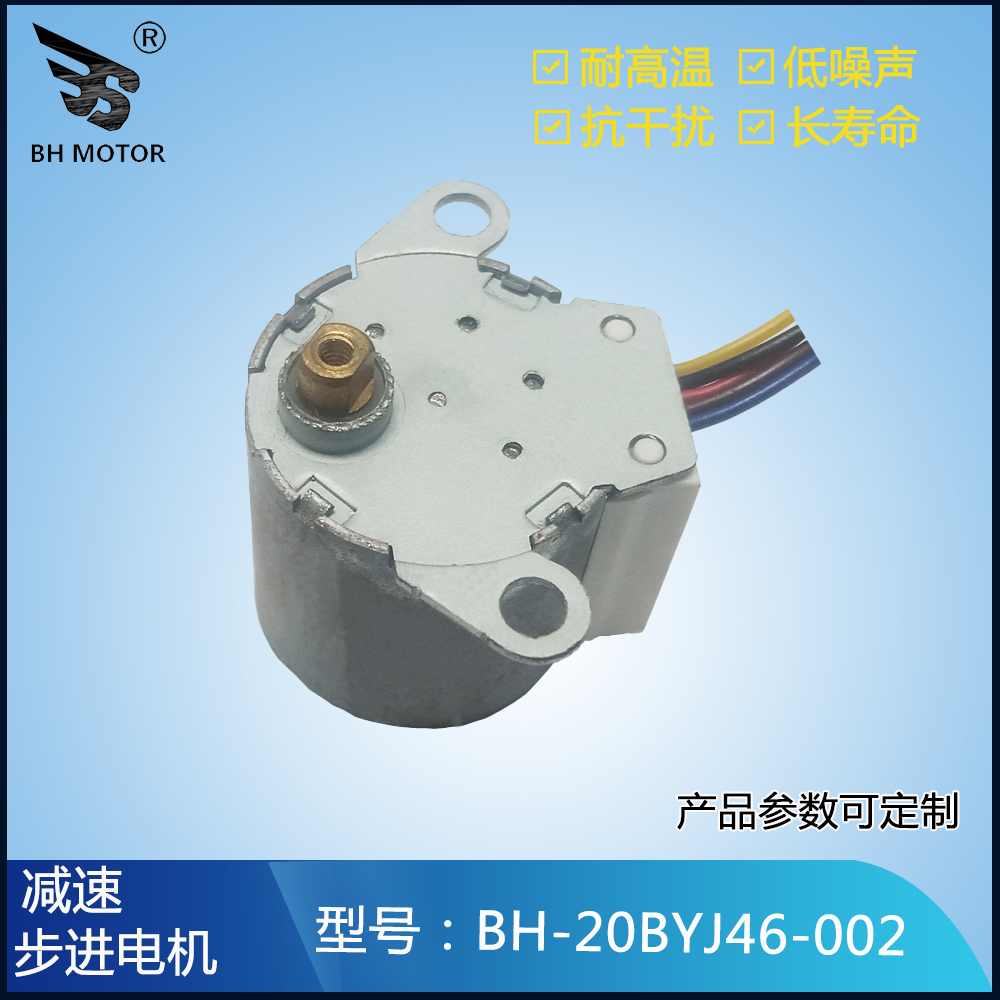 20BYJ46常規(guī)款5V步進(jìn)電機